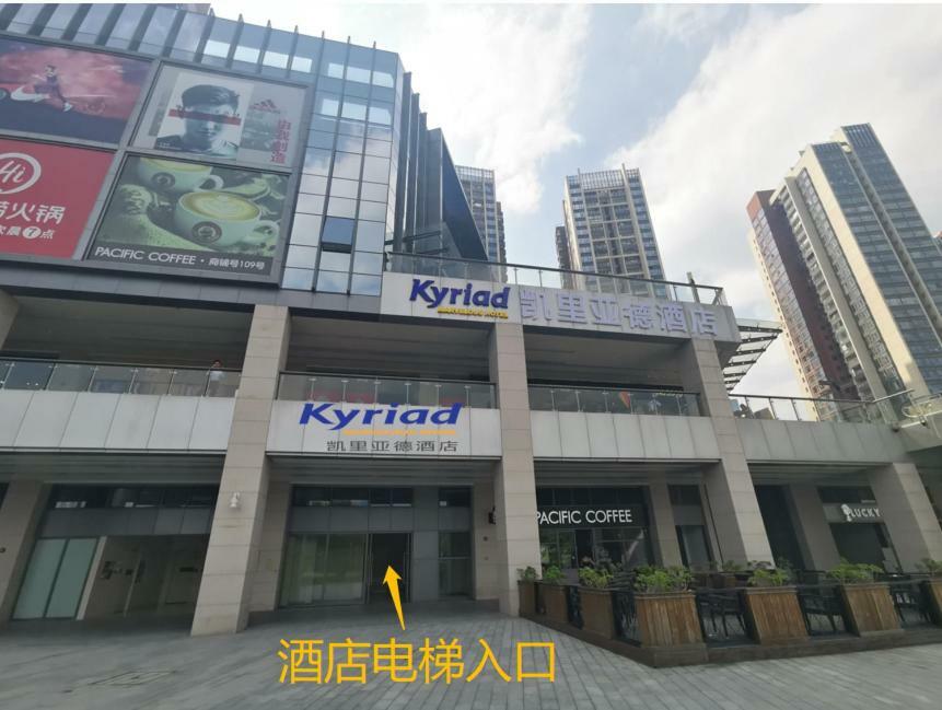 Kyriad Marvelous Hotel Shénzhen Exterior foto